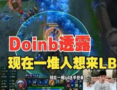  doinb宣布离婚了 