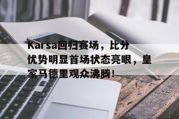 AYX- karsa现在是哪个战队 