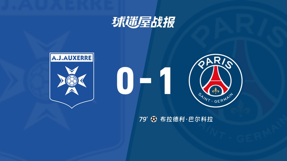 AYX-德布劳内赛事官方发布爆冷新规，巴黎圣日耳曼争议不断！的简单介绍